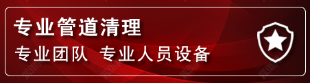 相城区管道疏通电话