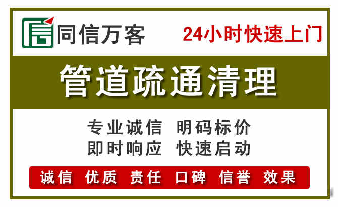 相城区管道疏通电话电话.jpg