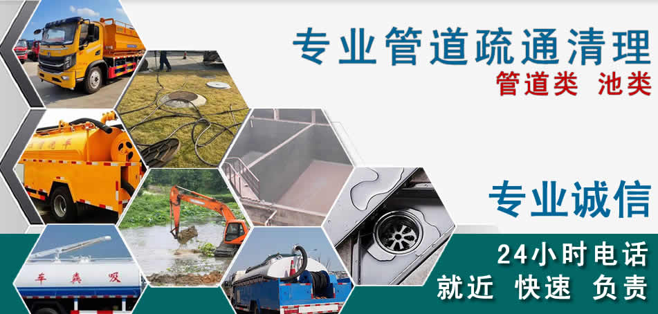 相城区下水管道清理疏通